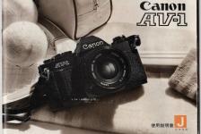 【絶版取説】Canon AV-1 取説