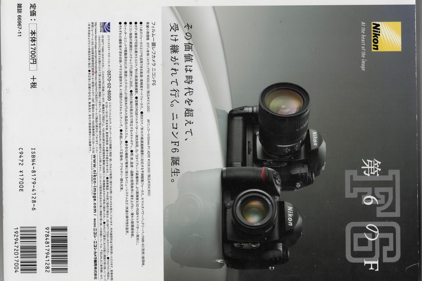 バイセル公式】ニコン Nikon F6 ボディ フィルム オート