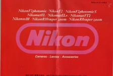 【絶版カタログ】Nikon Cameras・Lenses・Accrssories カタログ 【昭和51年7月1日現在】