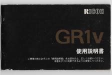 【絶版取説 希 少】RICOH GR1V