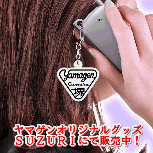 SUZURIバナー